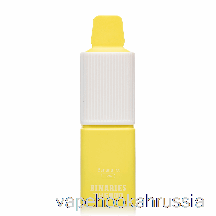 Vape Russia Horizon Binaries Th6000 одноразовый банановый лед